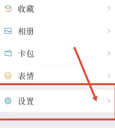 微信开启NFC模式的方法步骤