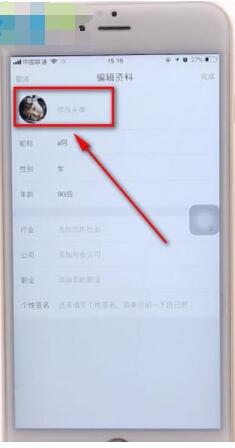 滴滴头像怎么改?滴滴头像更改方法