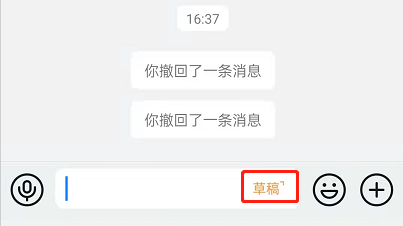 钉钉未发的文本草稿在哪可以找到？钉钉未发的文本草稿位置介绍