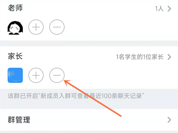 钉钉显示未入群如何删除？钉钉显示未入群删除教程