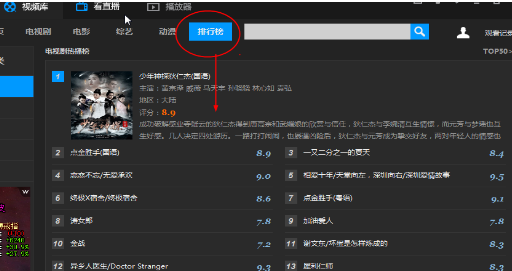 天天看高清影视的使用操作方法