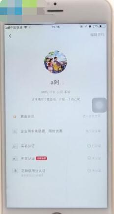 滴滴头像怎么改?滴滴头像更改方法