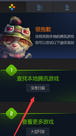 腾讯游戏平台添加本地游戏的操作方法
