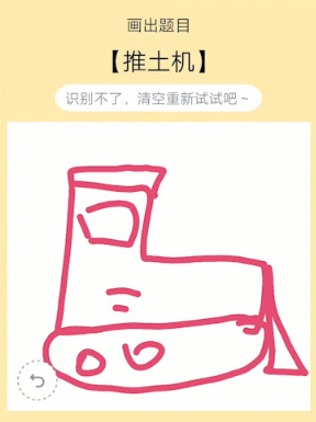 QQ画图红包推土机的简单方法