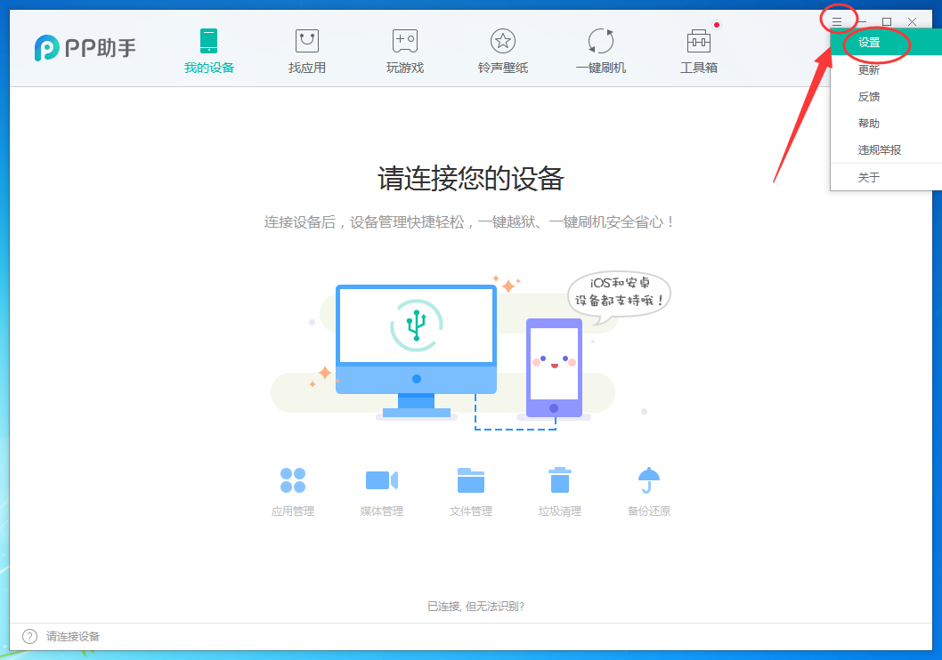 pp助手怎么绑定apple id,pp助手绑定apple id的一些注意事项