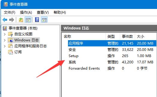 win11系统日志怎么看?win11系统日志查看方法