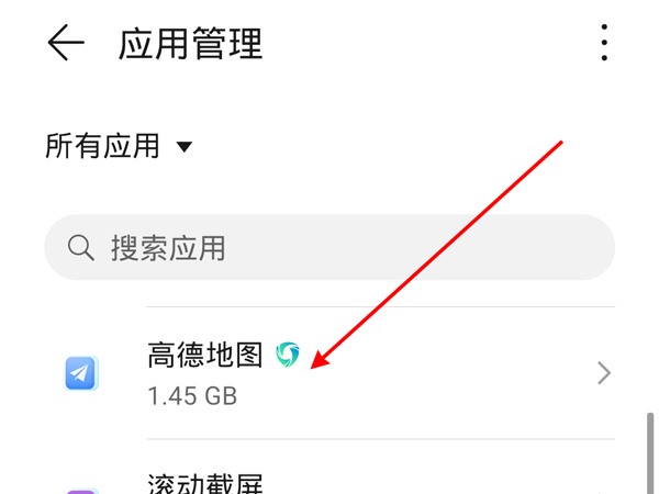 高德地图消息推送怎么关闭?高德地图消息推送关闭方法