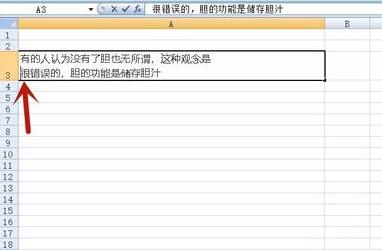 Excel单元格里进行换行的简单方法