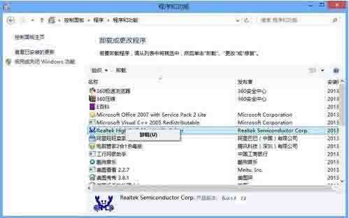 WIN8卸载应用的简单操作方法