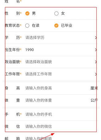 优才用用如何改信息？优才用用改信息的步骤