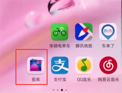 华为p20中批量删除照片的方法