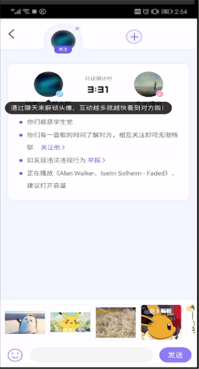 酷狗音乐速配玩法的具体使用步骤