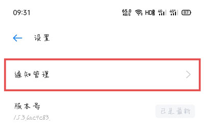 oppo充电提示音在哪里设置?oppo充电提示音操作教程