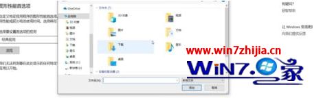 win10玩lol掉帧怎么办?win10玩lol掉帧卡顿的处理方法(3)