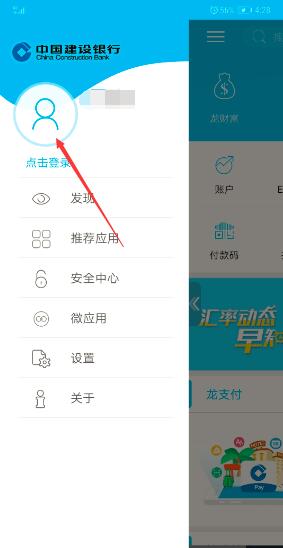 中国建设银行个人网上银行怎么更新身份证 中国建设银行更新身份证信息操作步骤