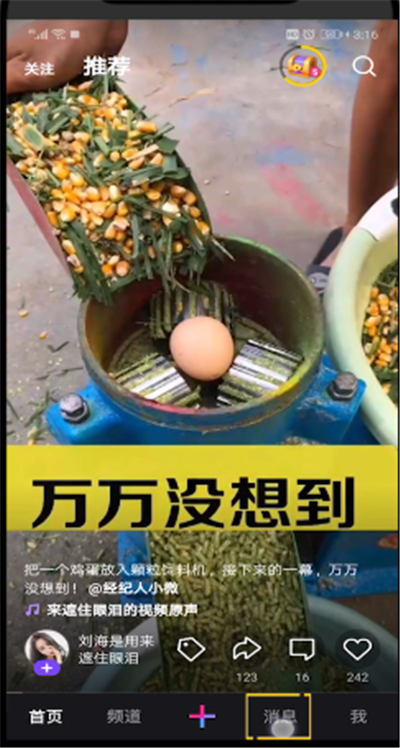 微视中查找想找的人详细操作