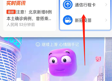 支付宝地下室怎么删除心情记录?支付宝地下室删除心情记录操作步骤