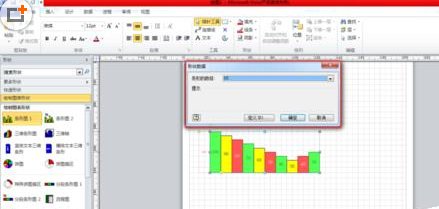 Microsoft Office Visio制作条形图的操作步骤