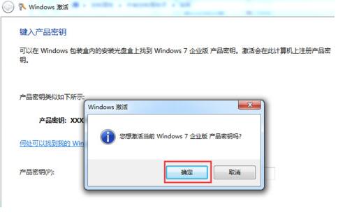 win7修改密钥的操作步骤