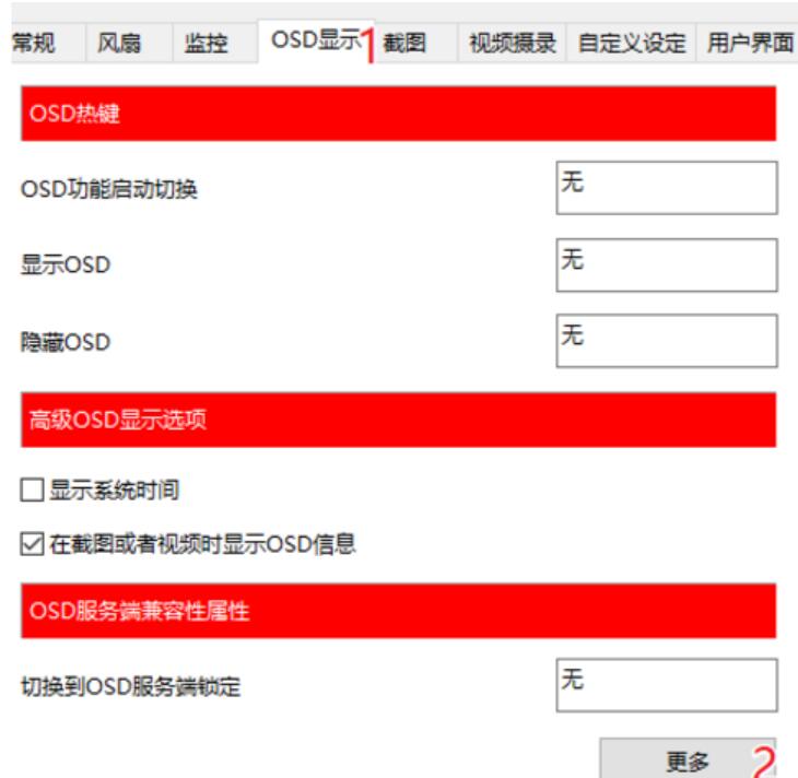 MSI Afterburner(微星显卡超频工具)使用操作