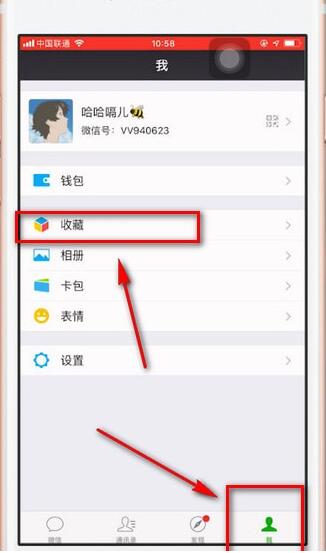 微信中保存语音的简单操作步骤