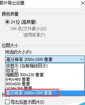 MindManager导出jpg格式图片的操作教程