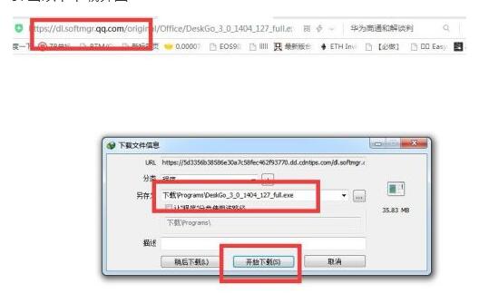 腾讯桌面整理工具怎么安装和使用 腾讯桌面整理工具安装和使用方法