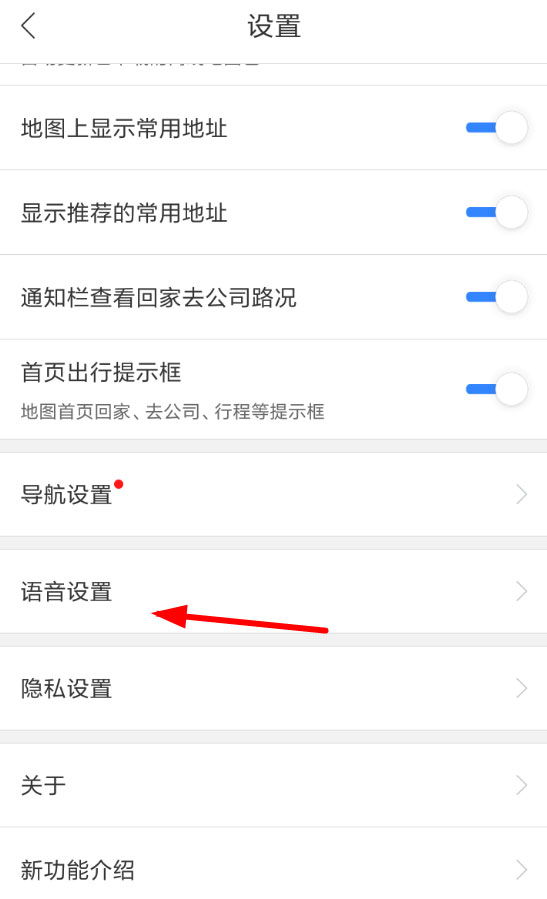 百度地图呼叫小度的操作技巧