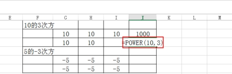 excel中算n次方的操作方法