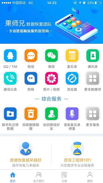 果师兄恢复iCloud备份中提醒事项的操作步骤