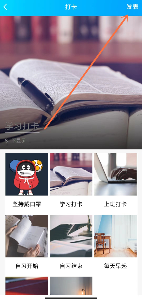 QQ群怎么发起打卡签到?QQ群发起打卡签到操作步骤