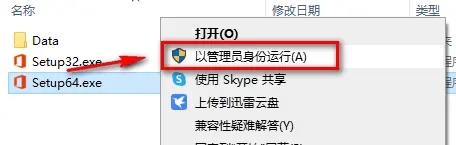 office2019怎么激活?office2019激活教程