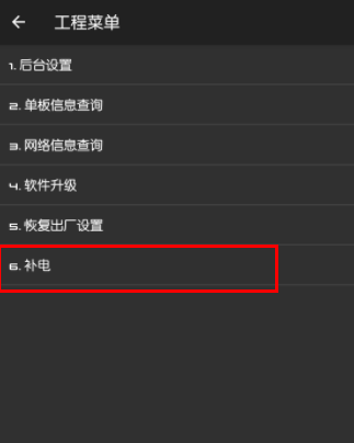 华为鸿蒙系统如何补电?华为鸿蒙系统进行补电的方法
