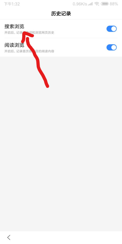 百度一下如何清除搜索记录 百度一下清除搜索记录方法