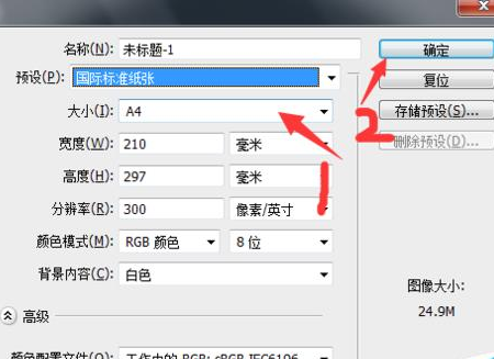 photoshop cs6中钢笔工具处理图片的具体操作流程
