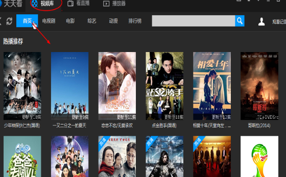 天天看高清影视的使用操作方法
