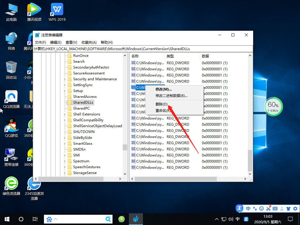 win10怎么强制删除dll文件?win10强制删除dll文件图文教程(2)