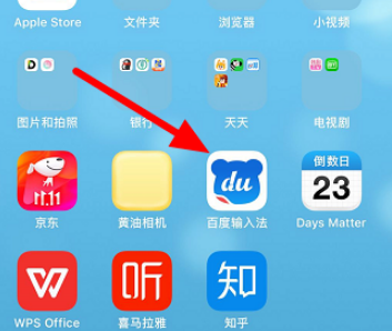 百度输入法颜文字怎么自定义 百度输入法自定义颜文字的方法