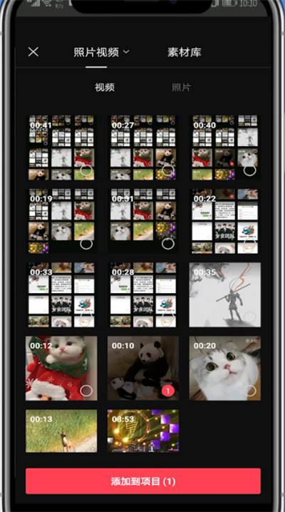 剪映中调节音乐音量的详细步骤