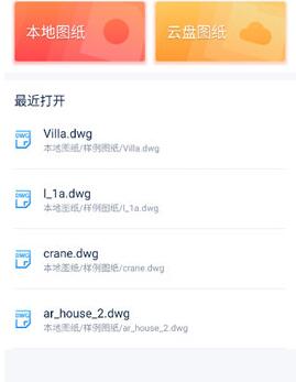 CAD派客云图导入图纸的简单教程分享