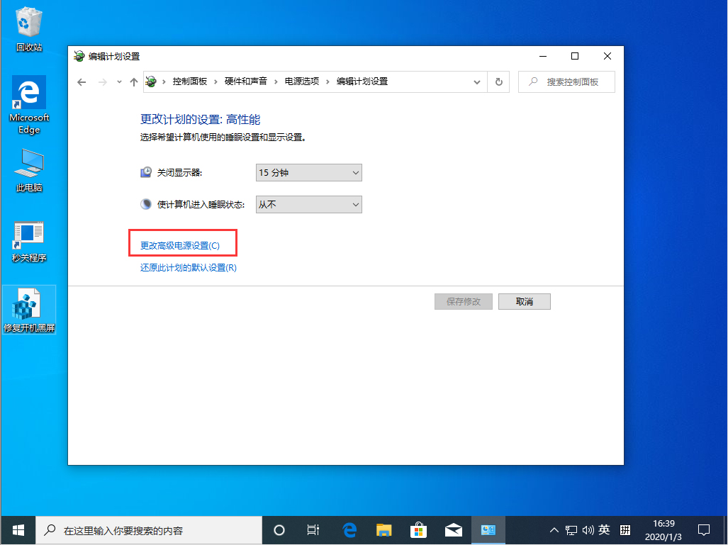Win10 1909关机自动重启处理对策