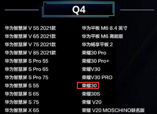 荣耀30如何升级鸿蒙系统?荣耀30更新鸿蒙系统方法教程