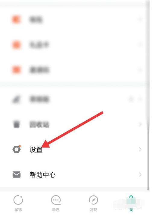 知识星球中关闭消息免打扰的具体方法
