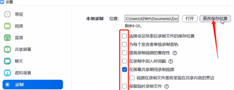 zoom视频会议如何录制?zoom视频会议录制的方法