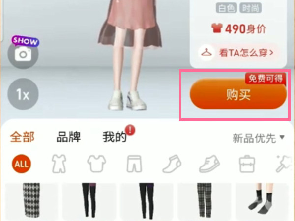 淘宝纽扣如何兑换实物?淘宝纽扣兑换实物的方法