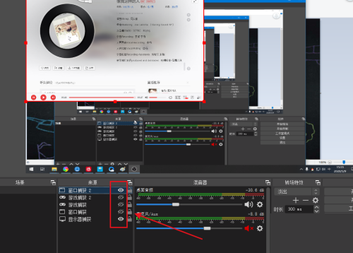OBS Studio怎么同时录制多个窗口?OBS Studio同时录制多个窗口方法