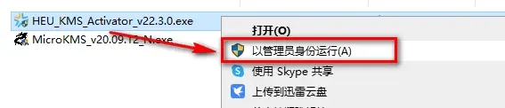 office2019怎么激活?office2019激活教程