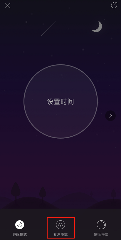 网易云音乐怎么开启专注模式 网易云音乐聆听专注音乐方法