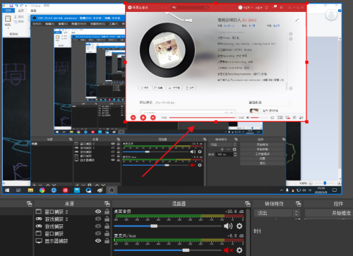 OBS Studio怎么同时录制多个窗口?OBS Studio同时录制多个窗口方法