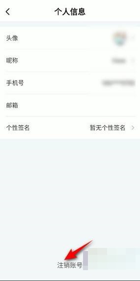 ToDesk怎么注销账号?ToDesk注销账号教程